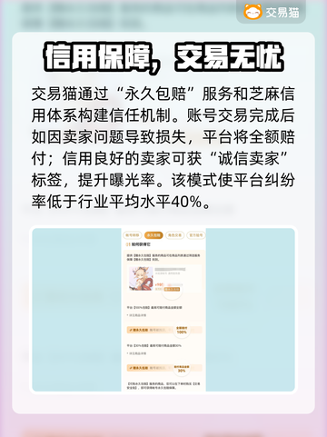 🎮光遇白鸟号多少钱？估价平台大揭秘！截图4