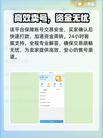 游戏代练账号交易风险大揭秘！🔥截图4