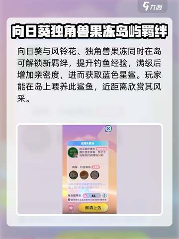 梦想家园泡泡玛特向日葵怎么样介绍截图4