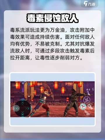 暗影格斗3皇朝格斗攻略介绍截图3