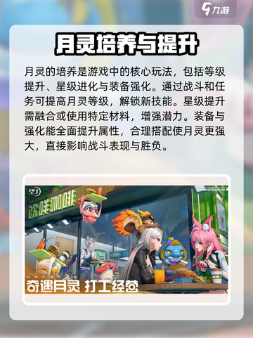 望月月灵介绍有哪些介绍截图4
