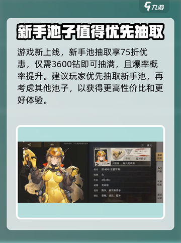 异象回声六星选择有哪些介绍截图2