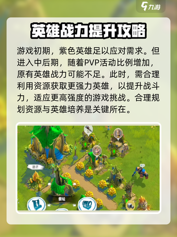 万龙觉醒🔥新手必看！极速开荒秘籍🎉截图6