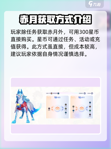 奥拉星2🔥神宠炎风赤月获取秘籍✨截图4