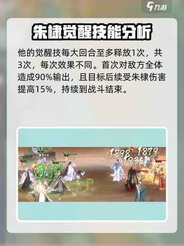 忘川风华录朱棣怎么样介绍截图3