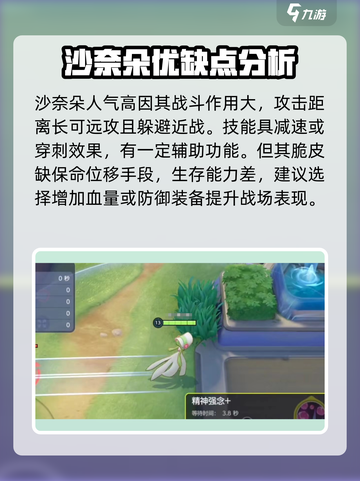 宝可梦大集结沙奈朵怎么获得介绍截图4
