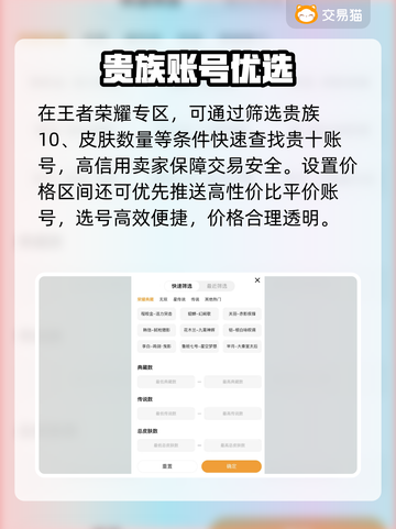 王者荣耀10级号要充多少？💰揭秘安全交易平台！截图4