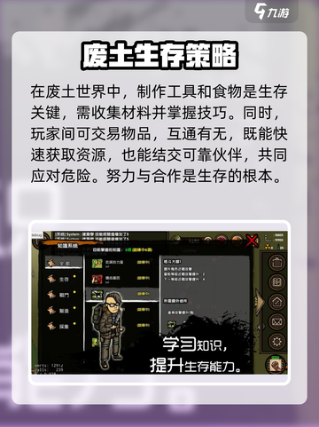 求生挑战🔥超好玩！游戏玩法全揭秘🎮截图4