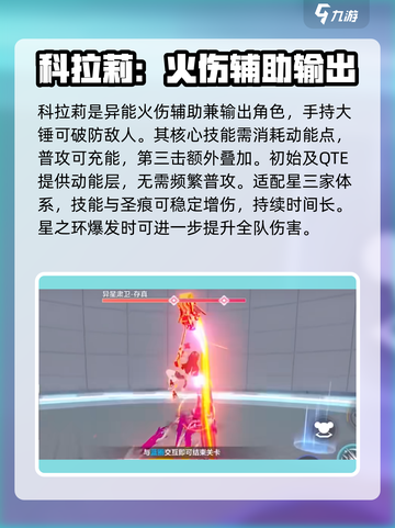 💥崩坏3第二部新女武神曝光！🔥截图6