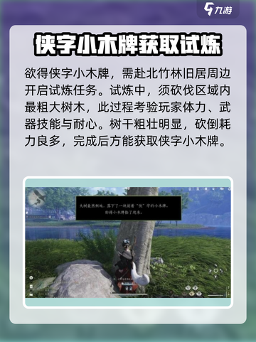 燕云十六声小木牌的获取方式介绍截图2