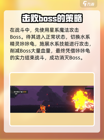 洛克王国💥手游小咪通关攻略来了！快收藏👇截图4
