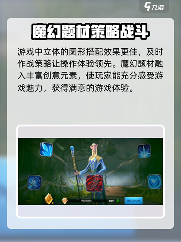 万龙觉醒韦林怎么样介绍截图2
