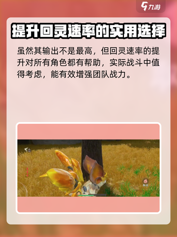 仙剑世界🔥飞岩鼠超强详解来了！💥截图4