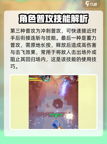 星之破晓曙光守护者怎么玩介绍截图3