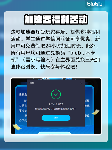 英雄联盟PBE加速器🔥让你畅玩无阻！截图2