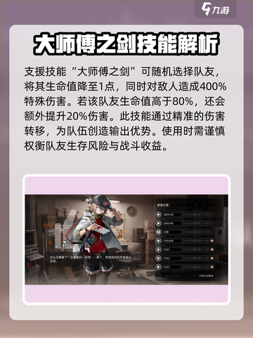 新月同行叉烧培养思路有哪些介绍截图4