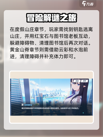 蔚蓝档案主线攻略介绍截图4