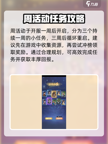 辰东群侠传活动攻略介绍截图2