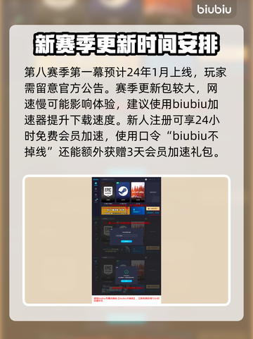 无畏契约新英雄上线时间🔥抢先看！⚡截图4
