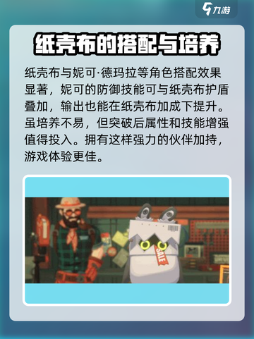 绝区零🔥纸壳布能力超神解析，玩家必看！截图4