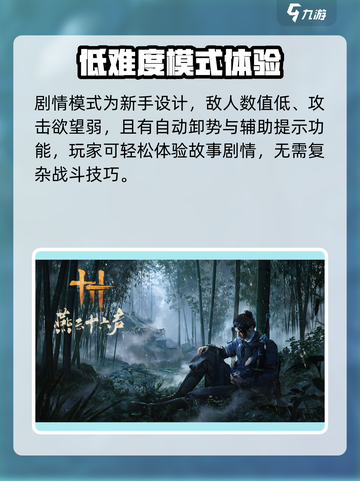 燕云十六声💥新难度上线，挑战极限就现在！🔥截图2