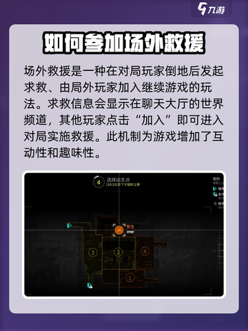 萤火突击场外救援🔥必看攻略！新手速来✔截图2