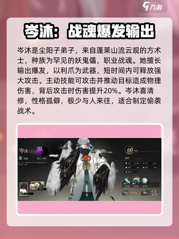 野火流明岑沐值得养！🔥游戏里最帅角色岑沐信息分享截图2