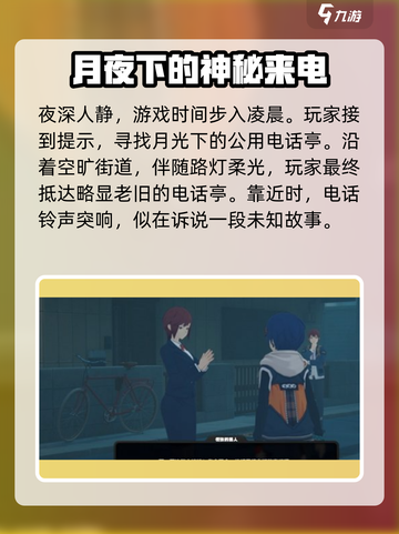 绝区零午夜来电任务通关秘籍💥游戏名必看！ NIGHT截图2