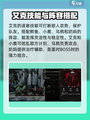 安尼姆的无尽旅途艾克怎么样介绍截图3