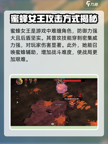 饥荒新家园蜜蜂女王怎么打介绍截图2