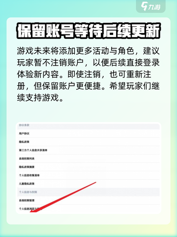 鸣潮💥账号注销教程来了！注销后还能重新注册吗？🎮截图3