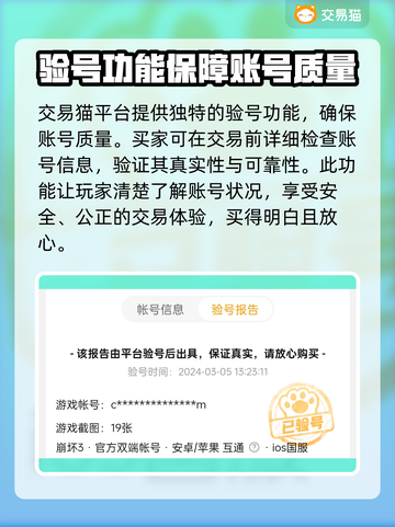 崩坏3账号购买🔥靠谱交易平台推荐✨截图3