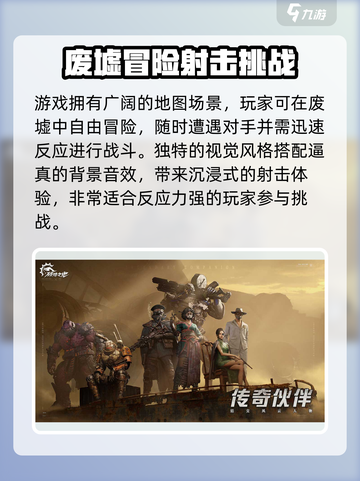 《破碎之地》爆火！网易新游引爆全网🔥截图4