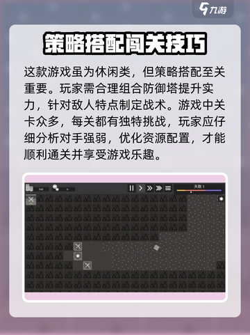 极简塔防手机版玩法分享介绍截图3