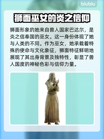 龙之信条2：纳蒂尼亚🔥神秘身份大起底！截图2