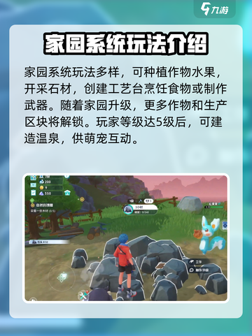 酷比大陆家园怎么玩介绍截图3