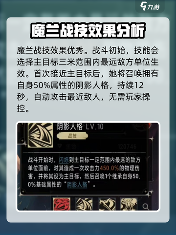 银与绯🔥魔兰值得培养吗？手游党必看！截图3