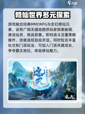 遮天世界内测时间分享介绍截图3
