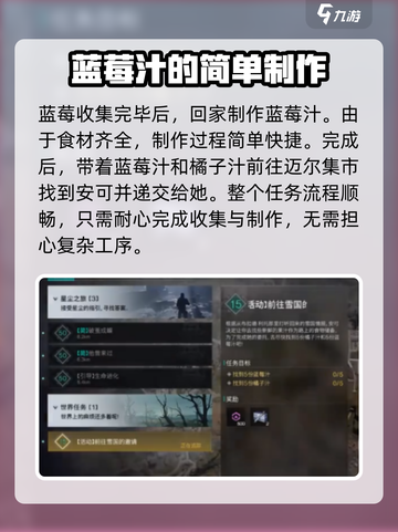 七日世界💡雪国邀请任务超简单攻略来啦！截图4