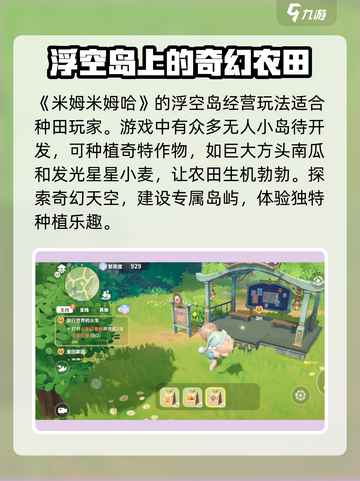 米姆米姆哈好玩吗介绍截图5