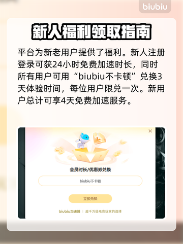 冒险岛N下载慢？用这个加速器瞬间提升网速🚀🎉截图4