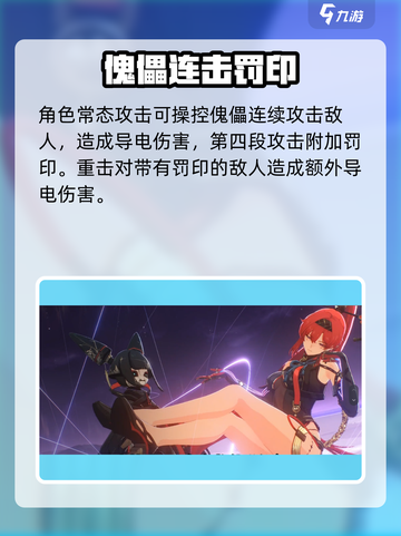 🎮鸣潮吟霖限时上线！强度曝光太炸裂🔥截图4