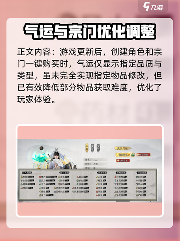 鬼谷八荒手游物品修改大揭秘💥🔥截图5