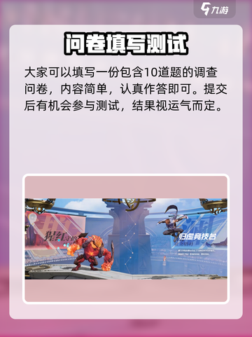 🎮王者荣耀星之破晓测试资格限时开放！🔥截图3