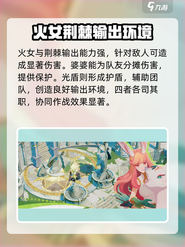 剑与远征🔥最强启程阵容搭配推荐！💥截图4