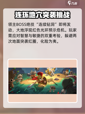 英勇之地沙虫怎么打介绍截图2