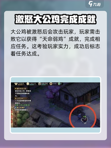 大侠立志传天命弱鸡成攻略介绍截图4