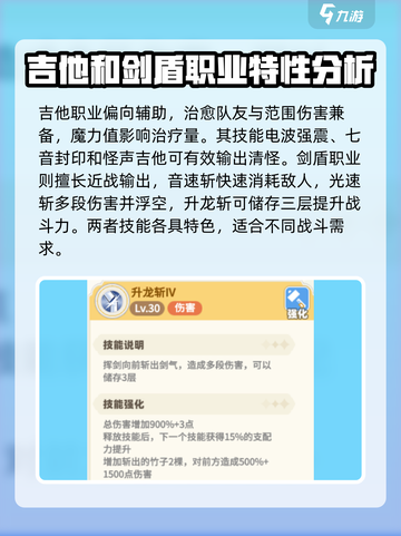彩虹橙手游T0职业介绍介绍截图5