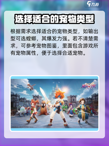 魔力宝贝复兴🔥宠物抓取技巧大公开！抓住你的专属宠物✨截图2