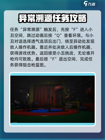 七日世界红与黑与小丑的游戏介绍截图2